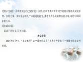 粵教滬科版八年級物理下冊第十章從粒子到宇宙跨學科實踐為“天宮課堂”設計一個小實驗課件