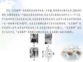 粵教滬科版八年級物理下冊第十章從粒子到宇宙跨學科實踐為“天宮課堂”設計一個小實驗課件