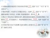 粵教滬科版八年級物理下冊第十章從粒子到宇宙跨學科實踐為“天宮課堂”設計一個小實驗課件