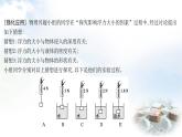 粵教滬科版八年級物理下冊第九章浮力章末綜合回顧課件