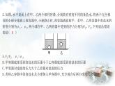 粵教滬科版八年級物理下冊第九章浮力核心素養(yǎng)專題七壓強(qiáng)與浮力綜合課件