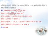 粵教滬科版八年級物理下冊第九章浮力核心素養(yǎng)專題六浮力的計(jì)算課件