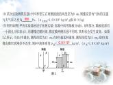 粵教滬科版八年級物理下冊第八章壓強章末綜合回顧課件