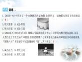 粵教滬科版八年級物理下冊第八章壓強章末綜合回顧課件