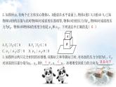 粵教滬科版八年級物理下冊第八章壓強核心素養(yǎng)專題五壓強的分析與計算課件