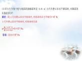 粵教滬科版八年級物理下冊第八章壓強核心素養(yǎng)專題五壓強的分析與計算課件