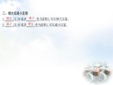 粵教滬科版八年級物理下冊8.1壓強第2課時壓強增大或減小壓強課件