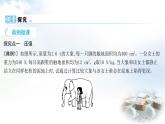 粵教滬科版八年級物理下冊8.1壓強第2課時壓強增大或減小壓強課件