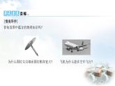 粵教滬科版八年級物理下冊8.1壓強第1課時壓力及其作用效果課件