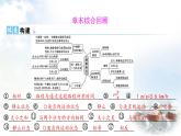 粵教滬科版八年級物理下冊第七章運動和力章末綜合回顧課件