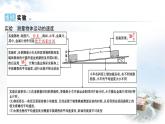 粵教滬科版八年級物理下冊第七章運動和力章末綜合回顧課件
