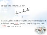 粵教滬科版八年級物理下冊第七章運動和力章末綜合回顧課件