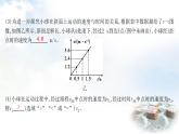 粵教滬科版八年級物理下冊第七章運動和力章末綜合回顧課件