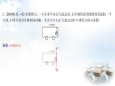 粵教滬科版八年級物理下冊第七章運動和力核心素養(yǎng)專題四二力平衡的作圖、分析與計算課件