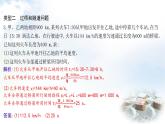 粵教滬科版八年級物理下冊第七章運動和力核心素養(yǎng)專題三運動的圖像與計算課件