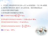 粵教滬科版八年級物理下冊第七章運動和力核心素養(yǎng)專題三運動的圖像與計算課件