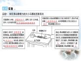 粵教滬科版八年級(jí)物理下冊(cè)第六章力和機(jī)械章末綜合回顧課件
