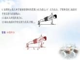 粵教滬科版八年級(jí)物理下冊(cè)第六章力和機(jī)械核心素養(yǎng)專題二簡(jiǎn)單機(jī)械作圖課件