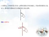 粵教滬科版八年級(jí)物理下冊(cè)第六章力和機(jī)械核心素養(yǎng)專題一彈力、重力、摩擦力作圖課件