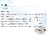 粵教滬科版八年級(jí)物理下冊(cè)6.2彈力力的測量和表示課件