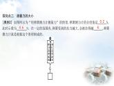粵教滬科版八年級(jí)物理下冊(cè)6.2彈力力的測量和表示課件