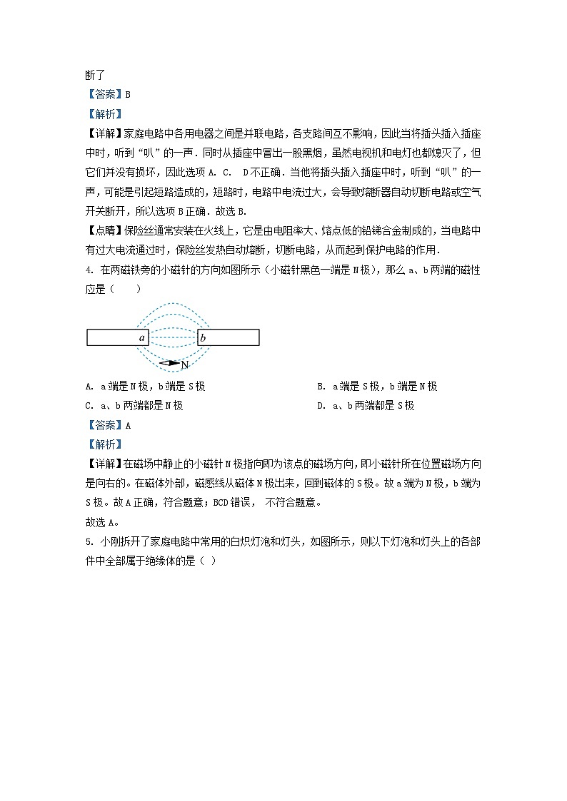 2020-2021学年吉林省长春市榆树市九年级上学期物理期末试题及答案第2页