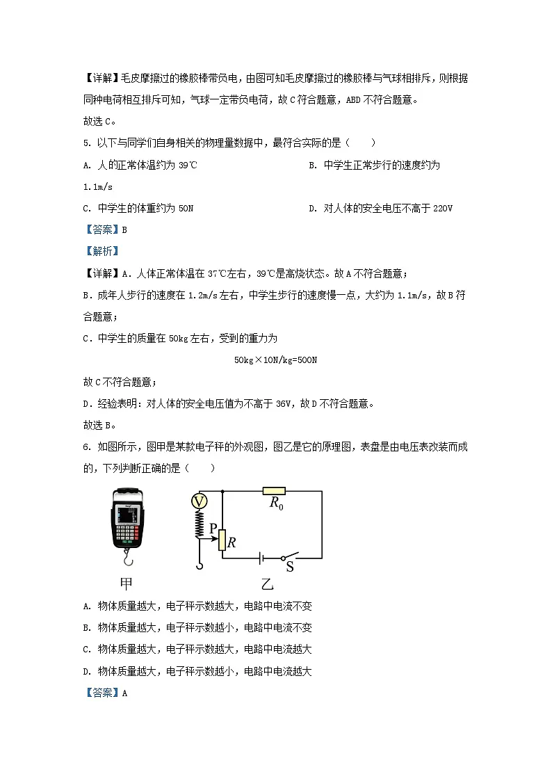 2022-2023学年吉林省四平市双辽市九年级上学期物理期中试题及答案第3页