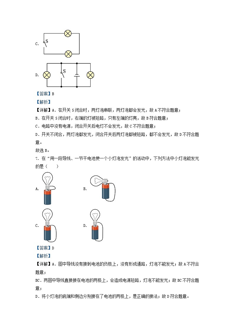 2022-2023学年吉林省长春市德惠市九年级上学期物理期中试题及答案第3页