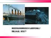 8.7物體的浮沉條件及其應(yīng)用---2024-2025學(xué)年北師大2024版物理八年級下冊教學(xué)同步課件