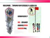 9.2滑輪---2024-2025學(xué)年北師大2024版物理八年級(jí)下冊(cè)教學(xué)同步課件