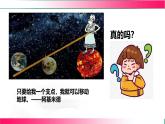 9.1杠桿---2024-2025學(xué)年北師大2024版物理八年級(jí)下冊(cè)教學(xué)同步課件