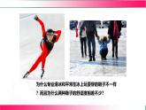 8.1壓強---2024-2025學年北師大2024版物理八年級下冊教學同步課件