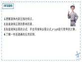 8.2 液體的壓強（課件）-2024-2025學年滬粵版（2024）八年級物理下冊