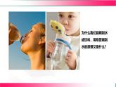 8.4大氣壓強(qiáng)---2024-2025學(xué)年北師大2024版物理八年級(jí)下冊(cè)教學(xué)同步課件