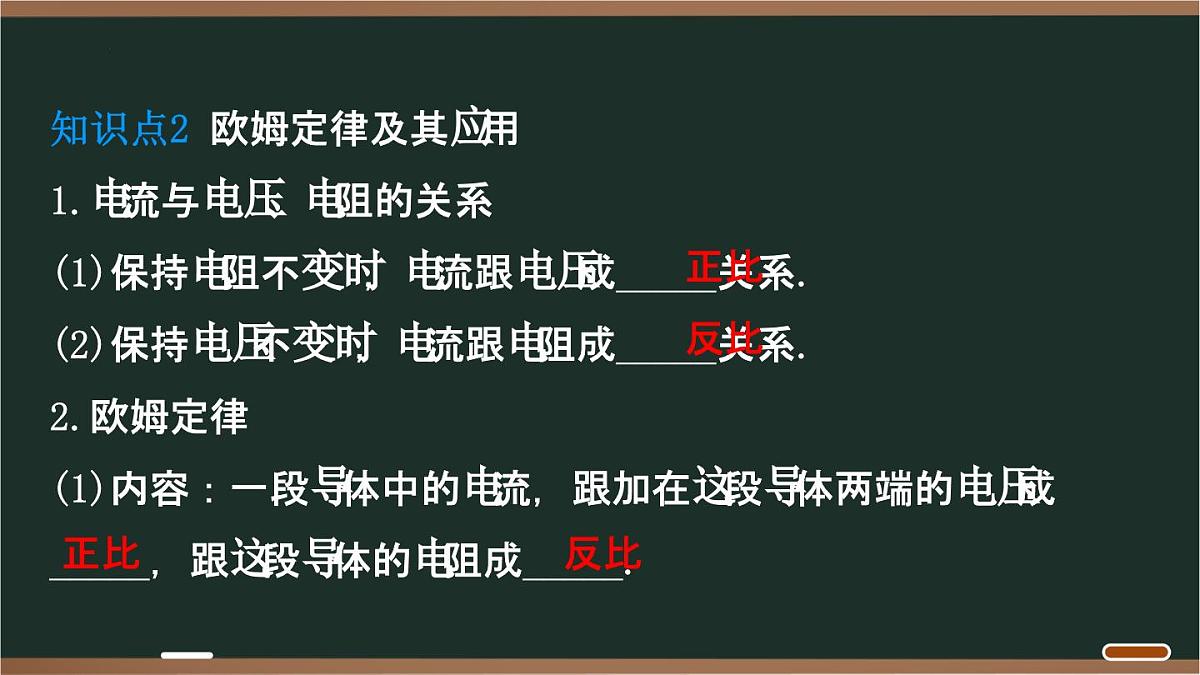 第十五章 探究电路 2025年中考物理一轮专题复习 课件第5页