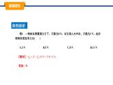10.3科學(xué)探究：浮力的大小 課件-2024-2025學(xué)年教科版物理八年級下冊（2）
