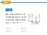 10.3科學(xué)探究：浮力的大小 課件-2024-2025學(xué)年教科版物理八年級下冊（2）