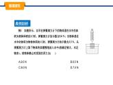 10.4沉與浮 課件-2024-2025學(xué)年教科版物理八年級下冊（3）