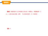 10.4沉與浮 課件-2024-2025學(xué)年教科版物理八年級下冊（3）