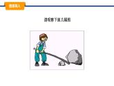 11.1杠桿 課件-2024-2025學(xué)年教科版物理八年級(jí)下冊(cè)（1）