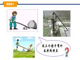 11.1杠桿 課件-2024-2025學(xué)年教科版物理八年級(jí)下冊(cè)（1）