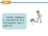 11.1杠桿 課件-2024-2025學(xué)年教科版物理八年級(jí)下冊(cè)（2）