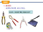 11.1杠桿 課件-2024-2025學(xué)年教科版物理八年級(jí)下冊(cè)（2）
