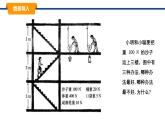 11.4機械效率 課件-2024-2025學年教科版物理八年級下冊（1）