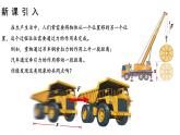 10.1 機(jī)械功 課件-2024-2025學(xué)年滬科版物理八年級(jí)全一冊(cè)