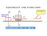10.1 機(jī)械功 課件-2024-2025學(xué)年滬科版物理八年級(jí)全一冊(cè)