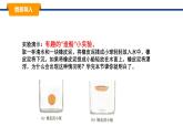 10.3科學(xué)探究：浮力的大小 課件-2024-2025學(xué)年教科版物理八年級下冊（1）