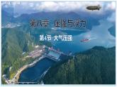 8.4 大氣壓強(qiáng) 2025學(xué)年八年級(jí)物理下冊(cè)同步教學(xué)課件（北師大版2024）