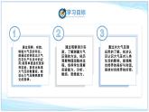 8.4 大氣壓強(qiáng) 2025學(xué)年八年級(jí)物理下冊(cè)同步教學(xué)課件（北師大版2024）