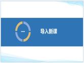 8.4 大氣壓強(qiáng) 2025學(xué)年八年級(jí)物理下冊(cè)同步教學(xué)課件（北師大版2024）